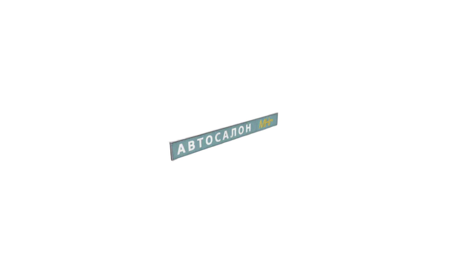 DayZ Sign_Decal_Carstoremig - Sign Decal Carstoremig image